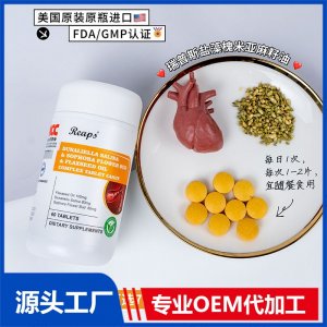 Reaps瑞普斯盐藻槐米亚麻籽油
