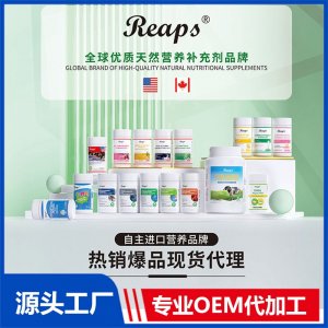 Reaps瑞普斯品牌营养品系列