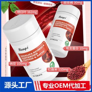 Reaps瑞普斯 明日叶地龙蛋白纳豆复合压片糖果