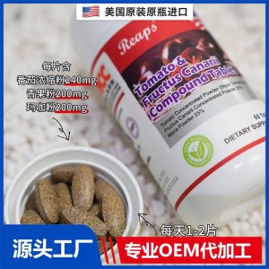 Reaps瑞普斯番茄青果复合压片糖果
