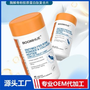 BOOMHUE博唤酶解骨粉胶原蛋白肽复合片