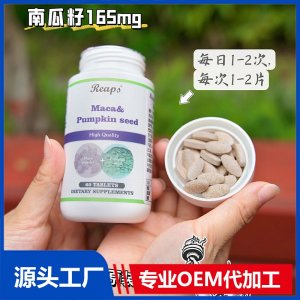 Reaps瑞普斯玛咖南瓜籽复合片