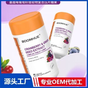 BOOMHUE博唤蔓越莓葡萄籽提取物复合压片糖果