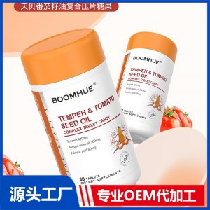 BOOMHUE博唤天贝番茄籽油复合压片糖果