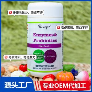 Reaps瑞普斯综合果蔬益生菌复合压片糖果