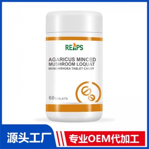 姬松茸枇杷罗汉果压片糖果 OEM/ODM贴牌代加工批发定制源头厂家