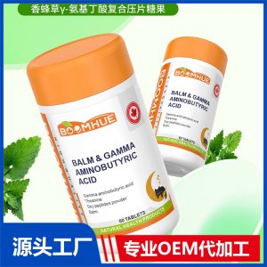 BOOMHUE博唤香蜂草γ-氨基丁酸复合压片糖果