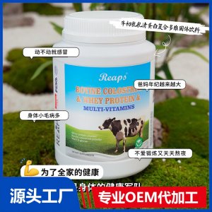 Reaps瑞普斯牛初乳乳清蛋白复合多维固体饮料
