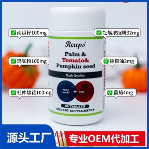 Reaps瑞普斯棕榈番茄南瓜籽复合膳食食品