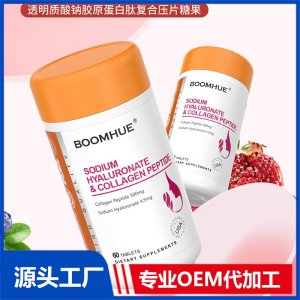 BOOMHUE博唤透明质酸钠胶原蛋白肽复合压片糖果