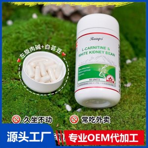 Reaps瑞普斯左旋肉碱白芸豆复合粉