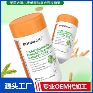 BOOMHUE博唤莱茵衣藻小麦低聚肽复合压片糖果