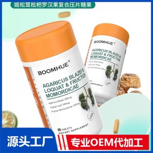 BOOMHUE博唤姬松茸枇杷罗汉果复合压片糖果