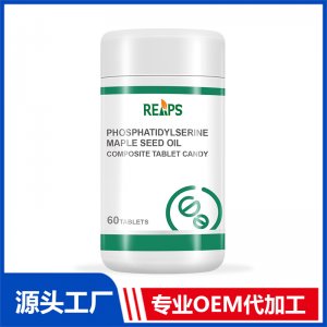 磷脂酰丝氨酸元宝枫籽油复合压片糖果OEM/ODM贴牌代加工批发定制源头厂家