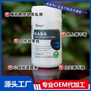 Reaps瑞普斯γ-氨基丁酸复合压片糖果