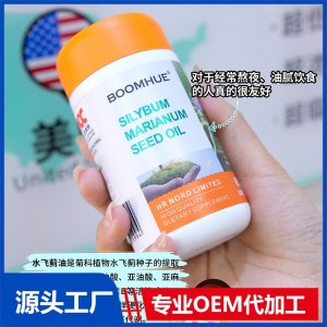 BOOMHUE博唤水飞蓟籽油凝胶糖果