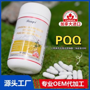 Reaps瑞普斯人参佛手吡咯并喹啉醌二钠盐复合粉
