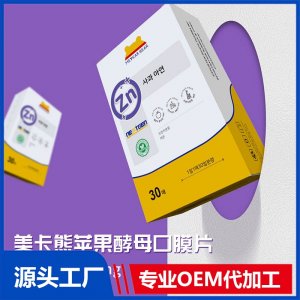 MEYKARBEAR美卡熊苹果酵母口膜片