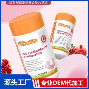 BOOMHUE博唤红石榴益生菌复合压片糖果