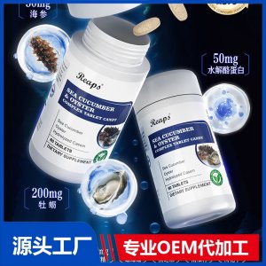 Reaps瑞普斯海参牡蛎 复合压片糖果