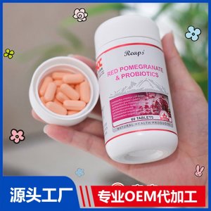 Reaps瑞普斯红石榴益生菌复合压片糖果
