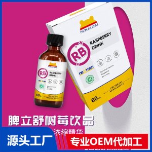 MEYKARBEAR美卡熊脾立舒树莓饮品