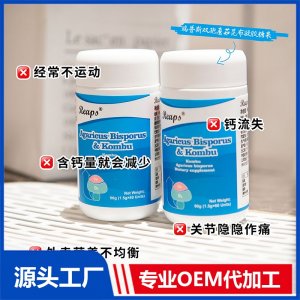 Reaps瑞普斯双孢蘑菇昆布凝胶糖果