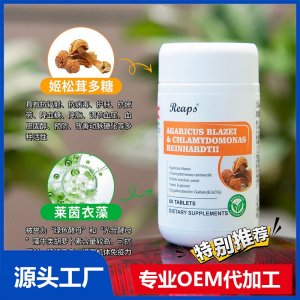 Reaps瑞普斯姬松茸莱茵衣藻复合压片糖果