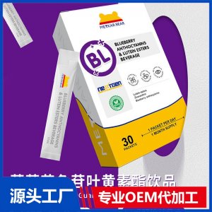 MEYKARBEAR美卡熊蓝莓花色苷叶黄素酯饮品