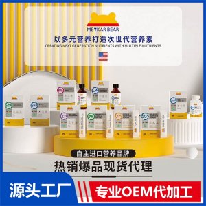 美卡熊品牌营养品系列