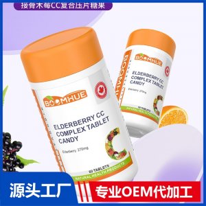 BOOMHUE博唤接骨木莓CC复合压片糖果
