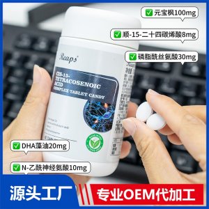 Reaps瑞普斯顺-15-二十四碳烯酸
