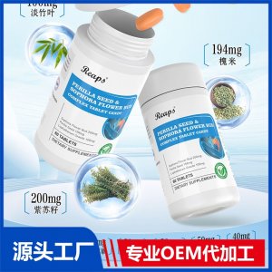 Reaps瑞普斯 紫苏籽槐米复合压片糖果