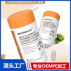 BOOMHUE博唤杜仲雄花黄精青果复合压片糖果