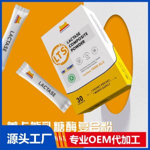 MEYKARBEAR美卡熊乳糖酶复合粉