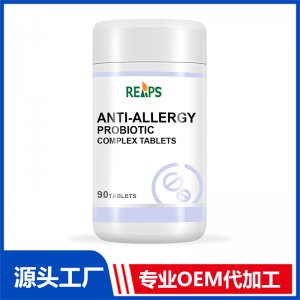 抗过敏益生菌复合片 OEM/ODM贴牌代加工批发定制