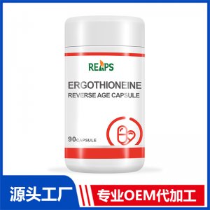 麦角硫因逆龄胶囊 OEM/ODM贴牌代加工批发定制