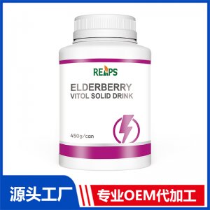 接骨木莓维多固体饮料 OEM/ODM贴牌代加工批发定制源头厂家