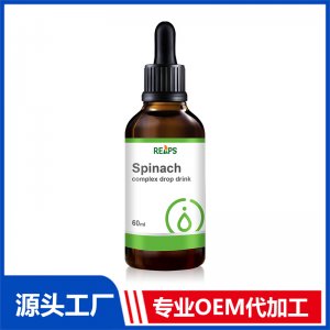 菠菜复合滴液饮品 OEM/ODM贴牌代加工批发定制