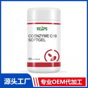 辅酶Q10软胶囊 OEM/ODM贴牌代加工批发定制