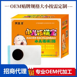 小儿咳喘贴（痰黄）OEM代加工 小儿肚脐咳咽扁健胃通便膏药贴消食贴厂家批发