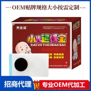 小儿润肠通便贴OEM代加工 小儿肚脐咳咽扁健胃通便膏药贴消食贴厂家批发