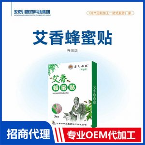 艾香蜂蜜贴OEM代加工 贴剂贴牌定制源头工厂