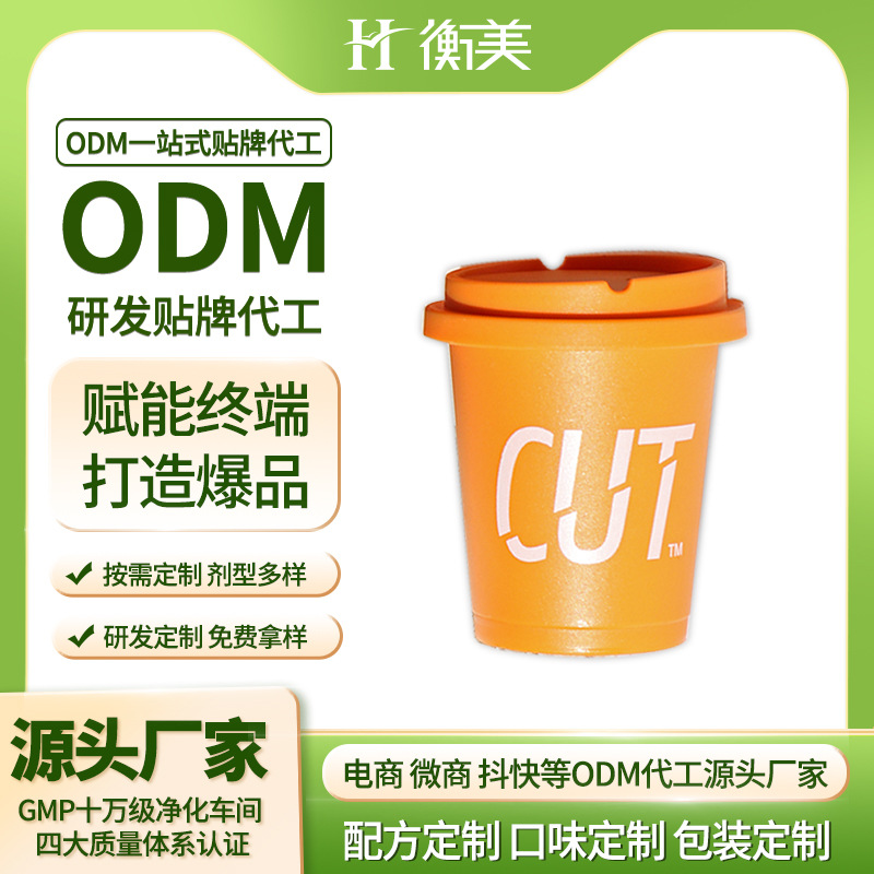 衡美ODM胶囊咖啡贴牌 美式速溶黑咖啡哥伦比亚冻干咖啡贴牌代工OEM