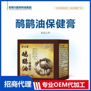 鸸鹋油保健膏OEM代加工 膏剂贴牌定制源头工厂