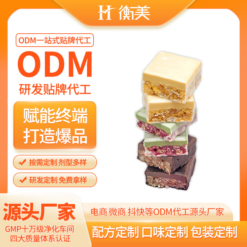 杭州衡美健康食品轻食能量棒营养早餐膳食纤维高蛋白双层谷物棒