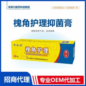 槐角护理抑菌膏OEM代加工 膏剂贴牌定制源头工厂