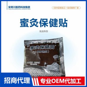 蜜灸保健贴免加热型OEM代加工 保健贴贴剂贴牌定制源头工厂