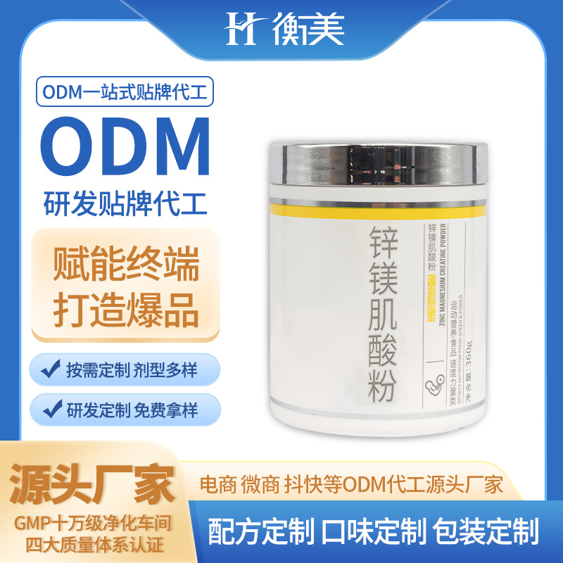 一水肌酸OEM代加工,上千个自有配方一站式服务