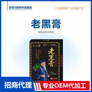 老黑膏蜂蜜透骨保健贴OEM代加工 保健贴贴剂贴牌定制源头工厂